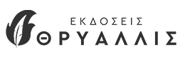 Το μυστικό του Ταντάλου